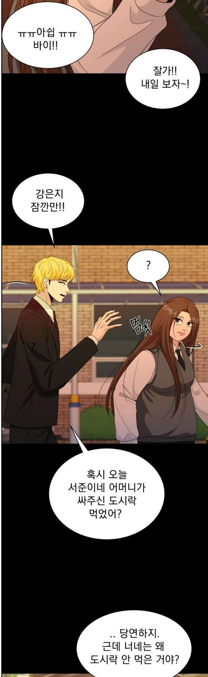 긁지 않은 복권 60화 너를 좋아하는 이유 (5) 8