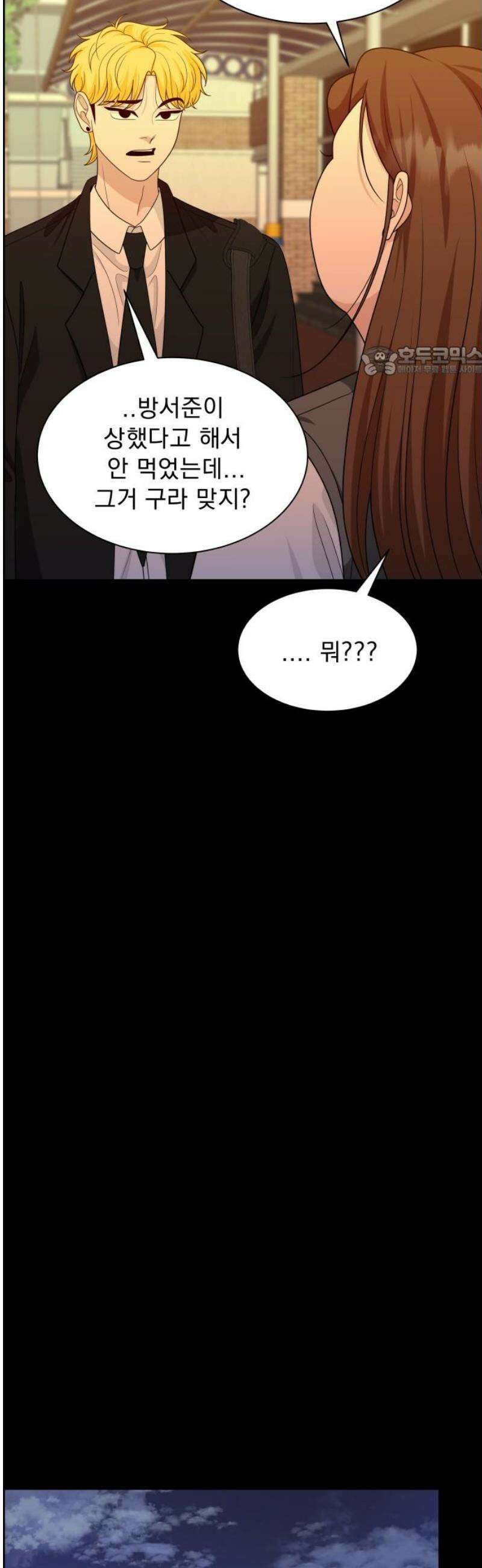 긁지 않은 복권 60화 너를 좋아하는 이유 (5) 9