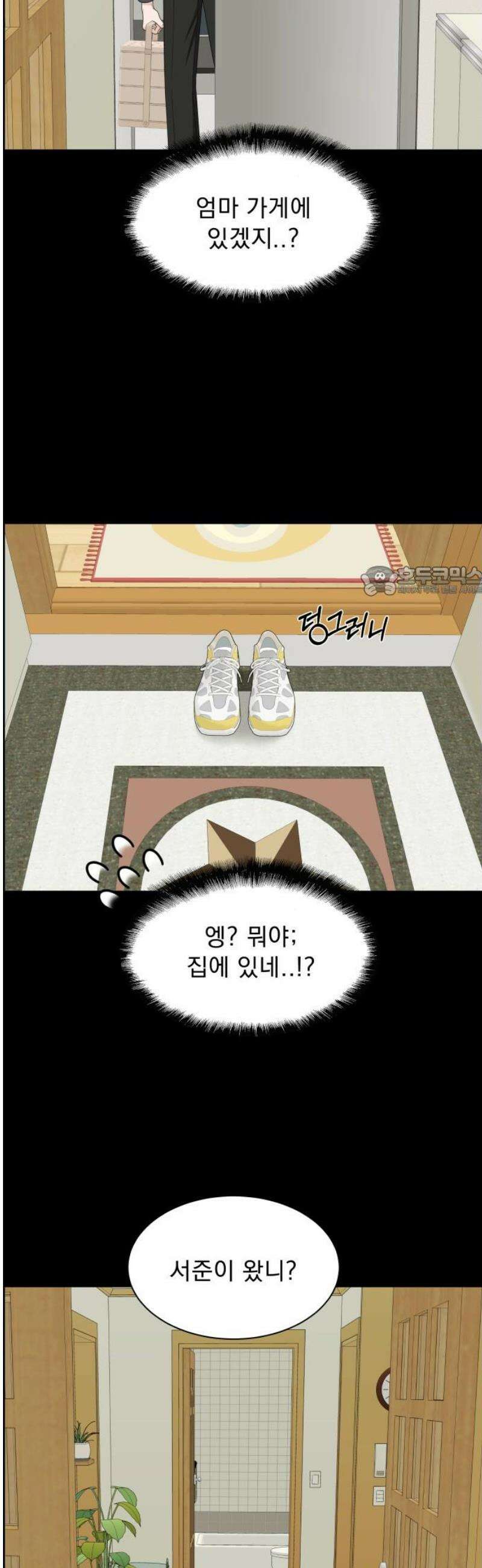 긁지 않은 복권 60화 너를 좋아하는 이유 (5) 11
