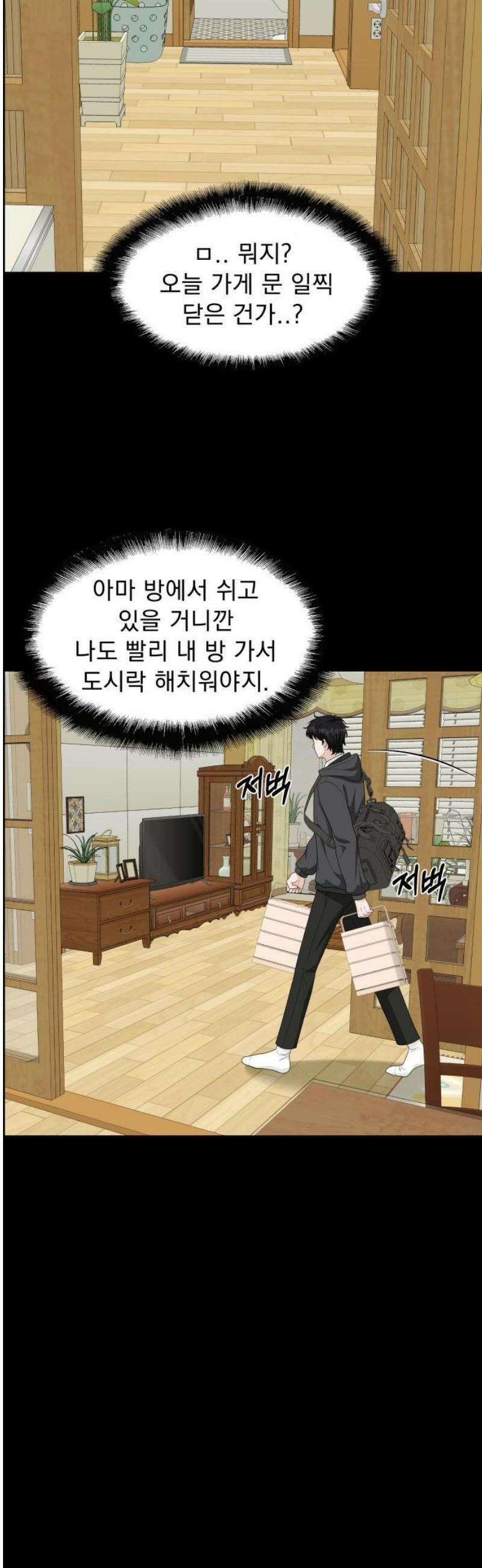 긁지 않은 복권 60화 너를 좋아하는 이유 (5) 12