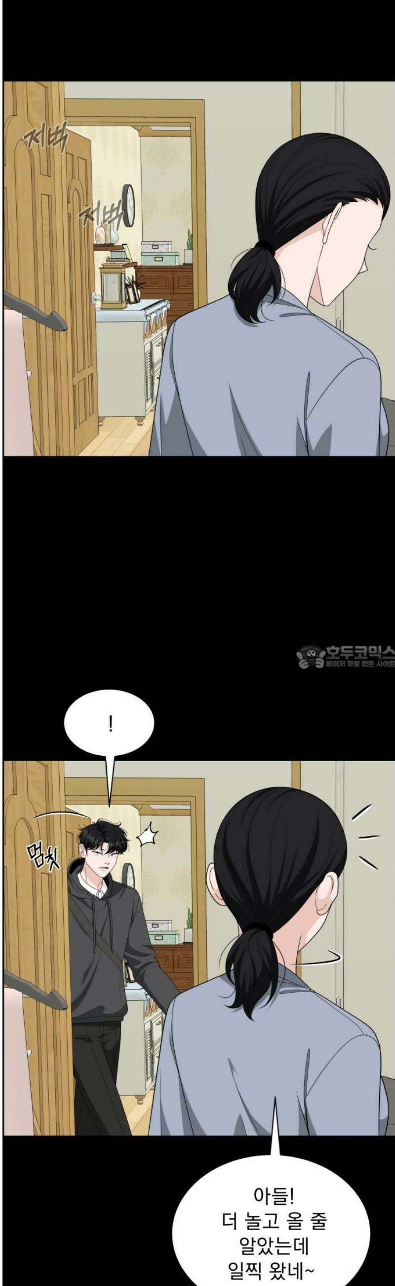 긁지 않은 복권 60화 너를 좋아하는 이유 (5) 13