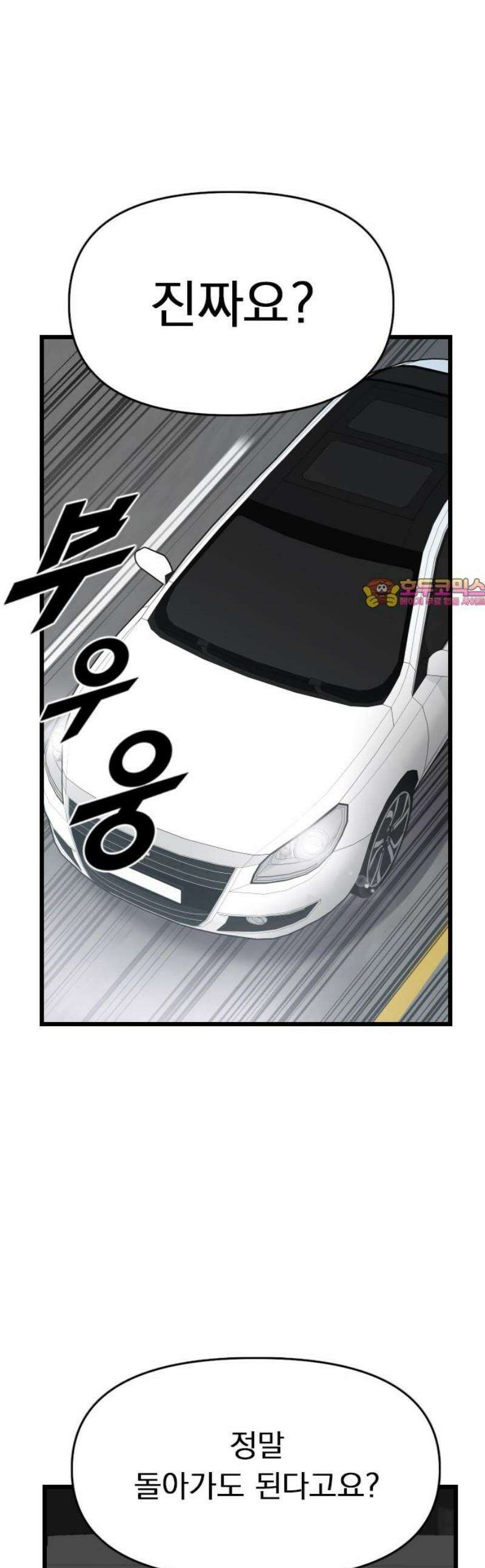 렌탈히어로 시즌2 16화 1