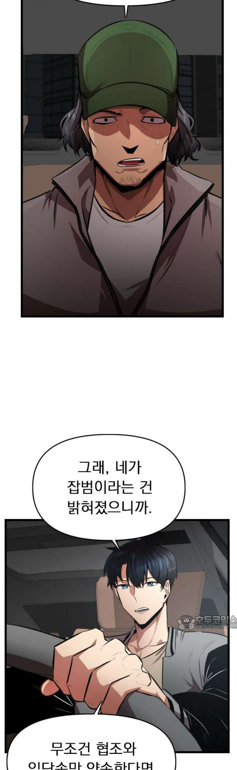렌탈히어로 시즌2 16화 2