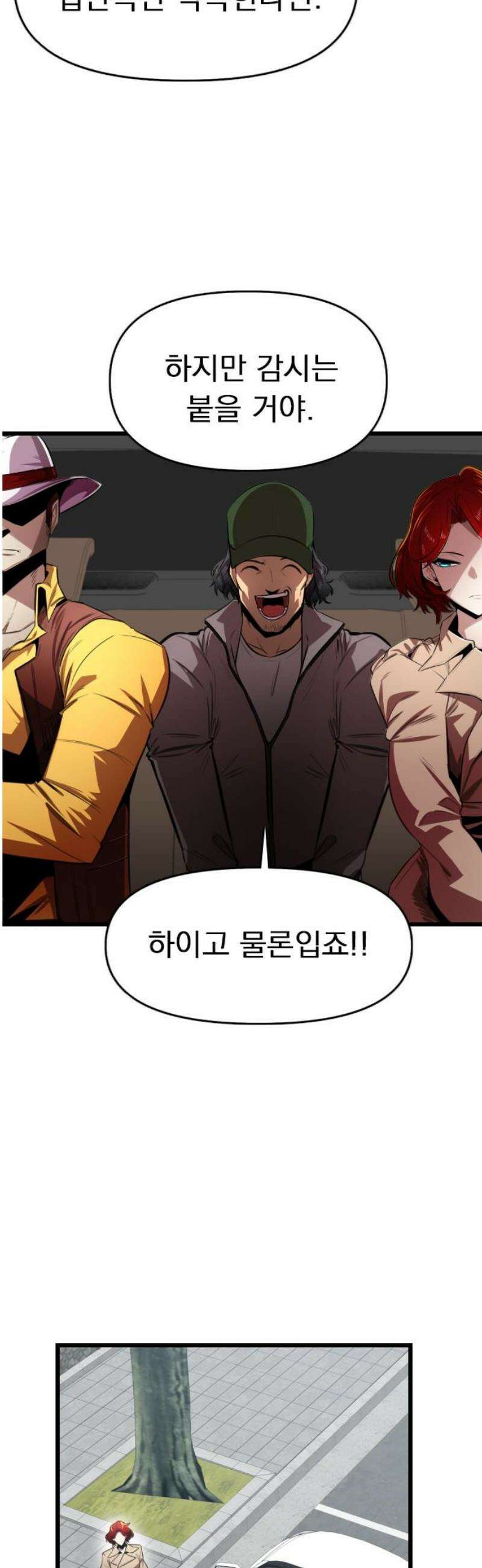 렌탈히어로 시즌2 16화 3