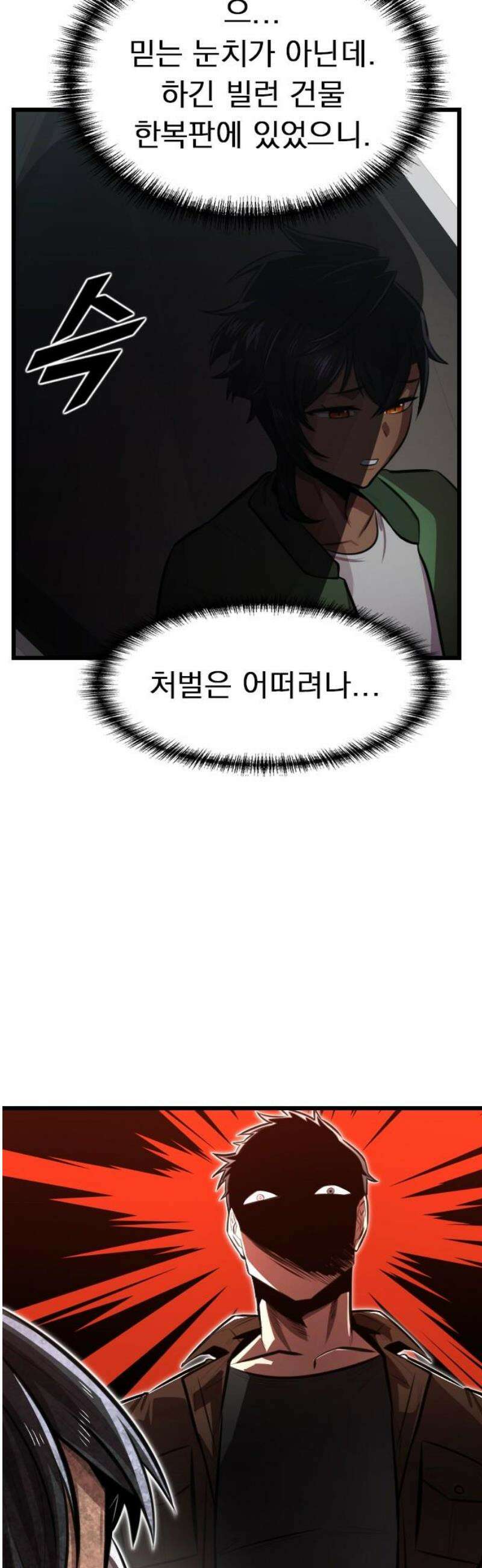 렌탈히어로 시즌2 16화 8