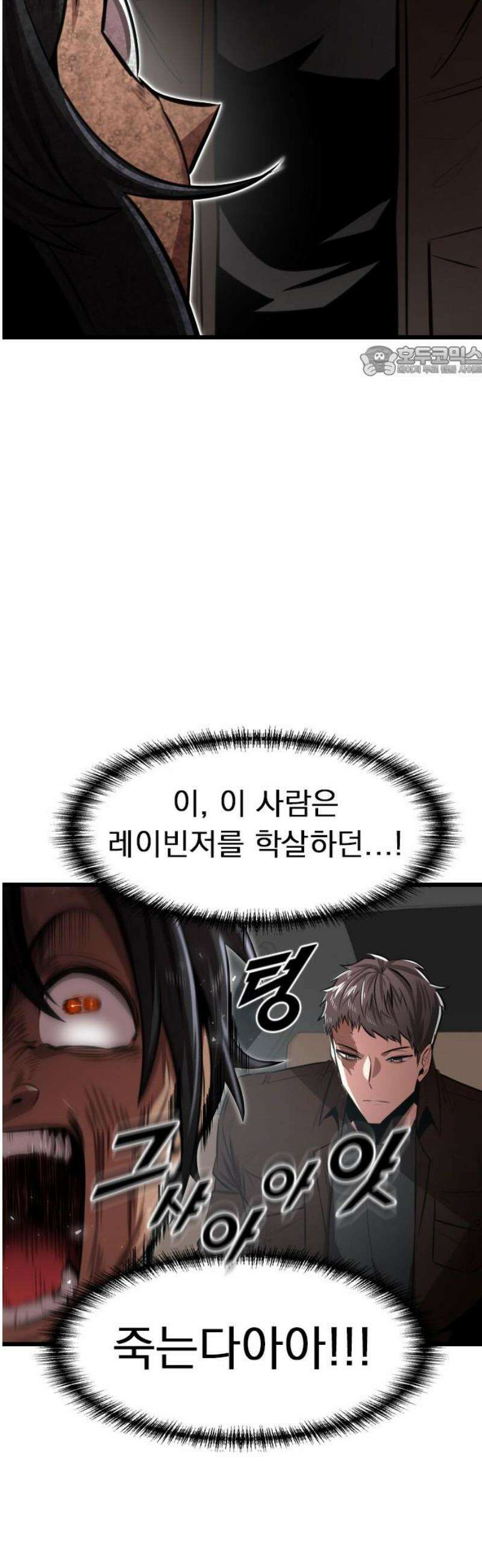 렌탈히어로 시즌2 16화 9