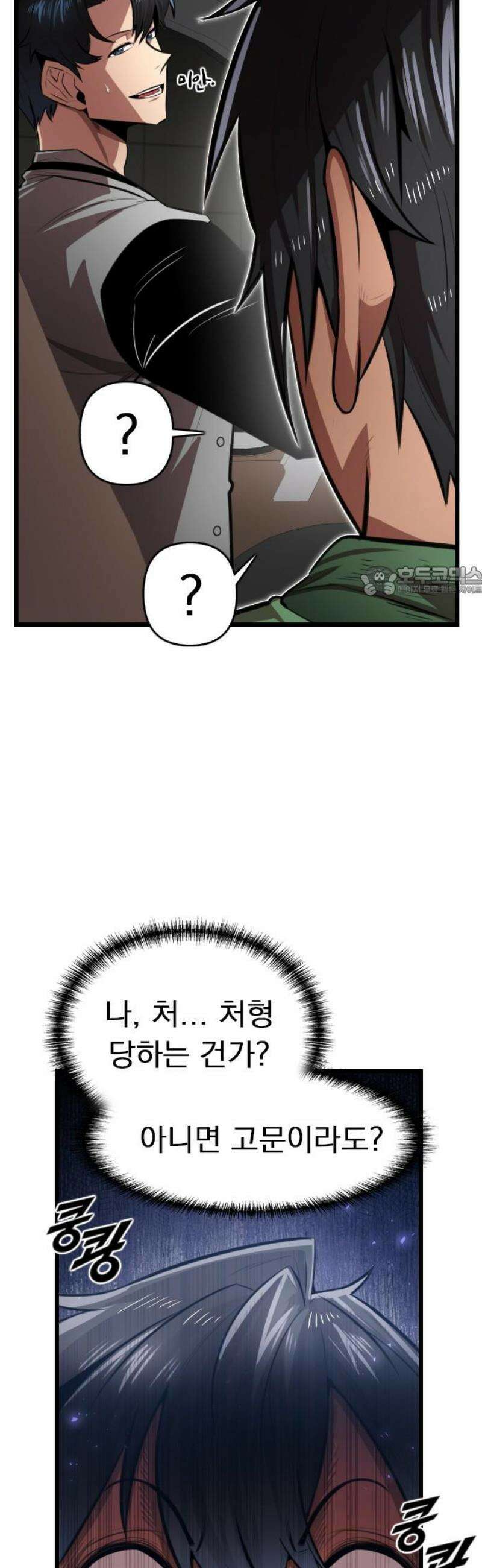 렌탈히어로 시즌2 16화 11