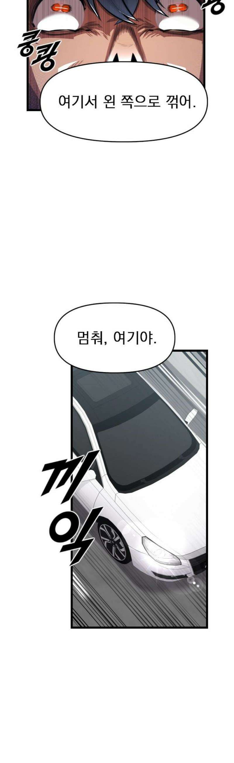 렌탈히어로 시즌2 16화 12