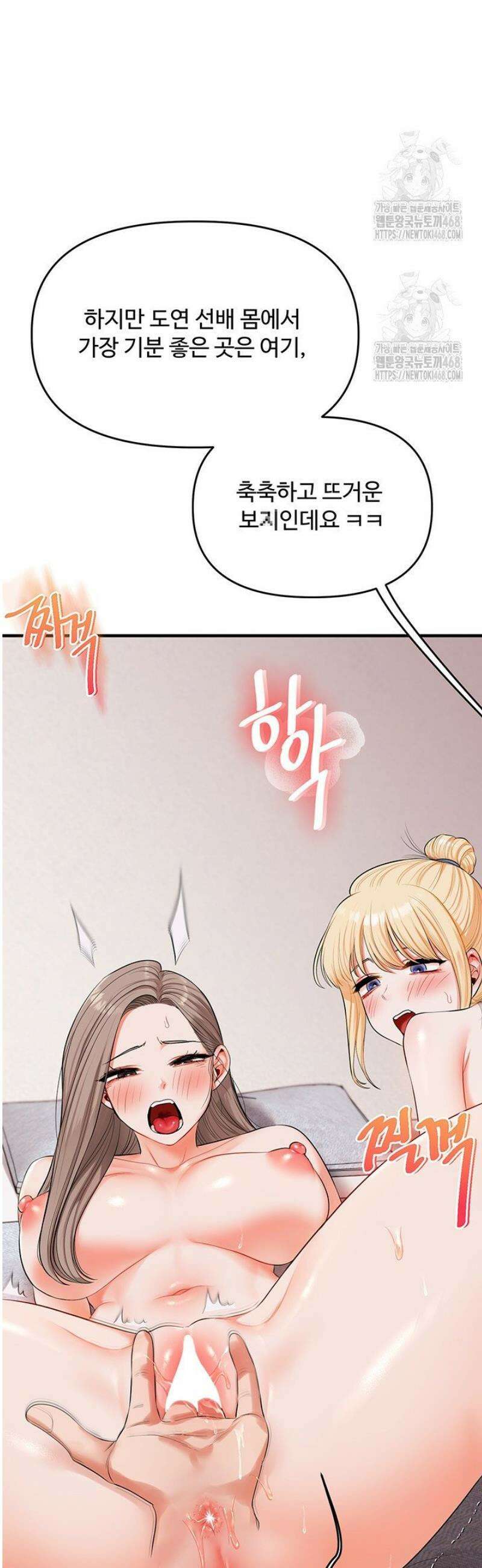 관계역전 79화 3