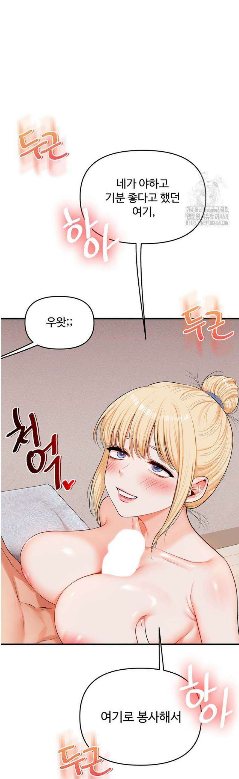 관계역전 79화 5