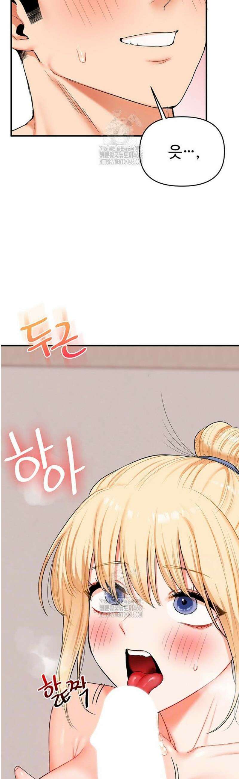 관계역전 79화 10