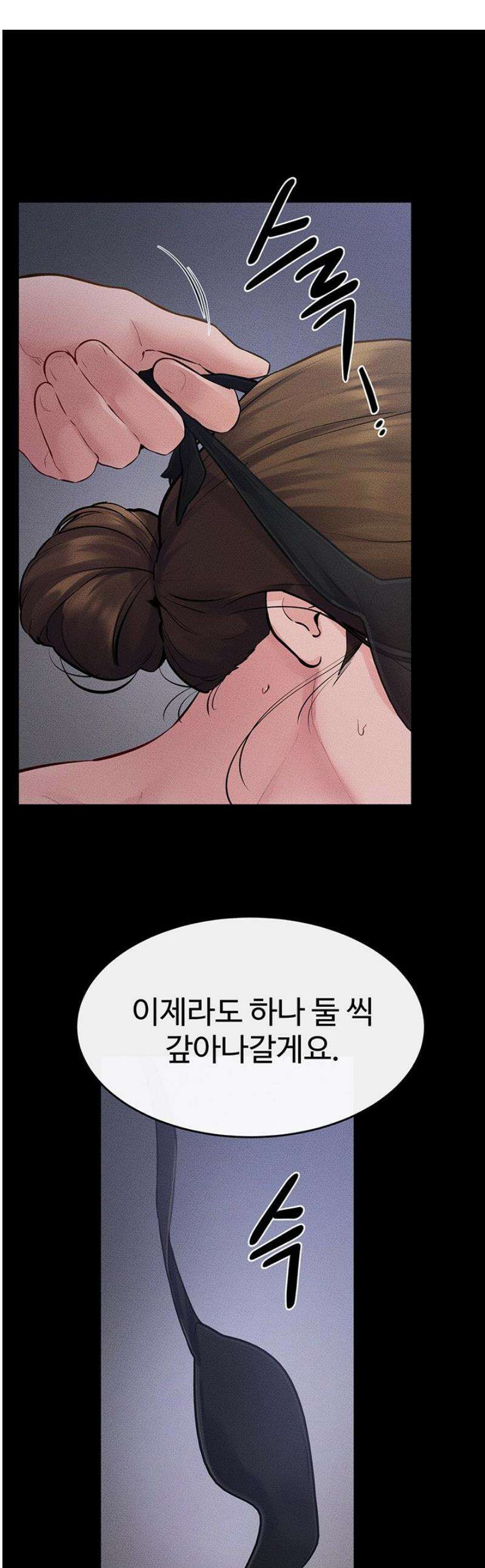 새 가족이 너무 잘해준다 89화 1