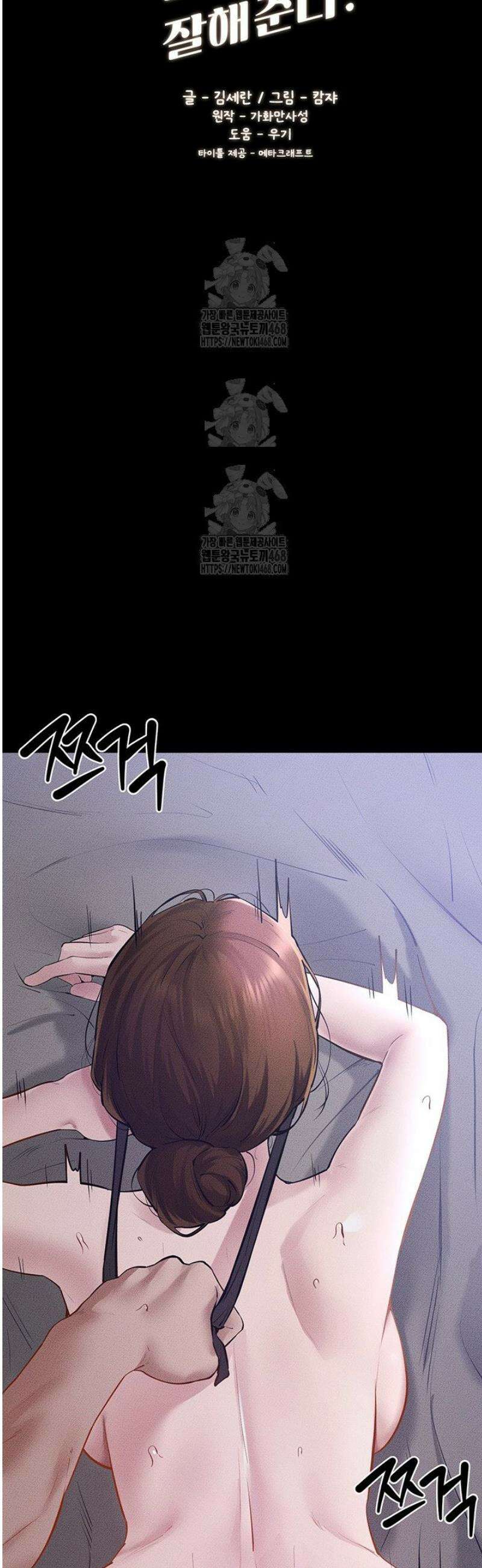 새 가족이 너무 잘해준다 89화 4