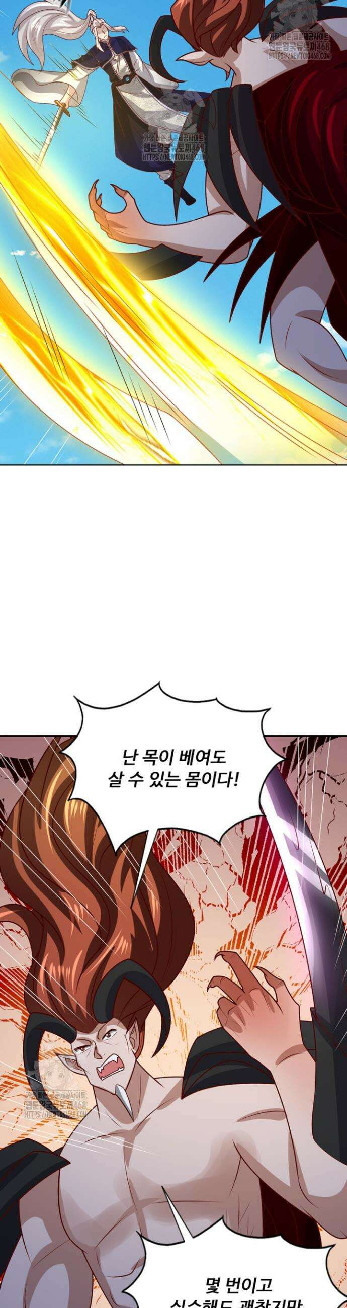 100만 년 만에 귀환하다 280화 5