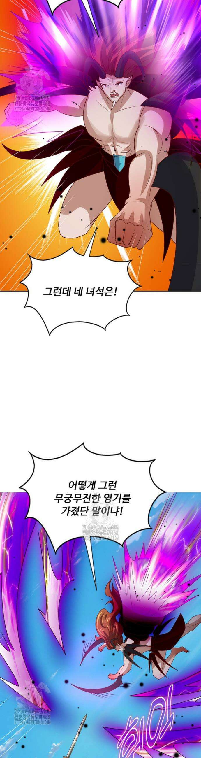 100만 년 만에 귀환하다 280화 7