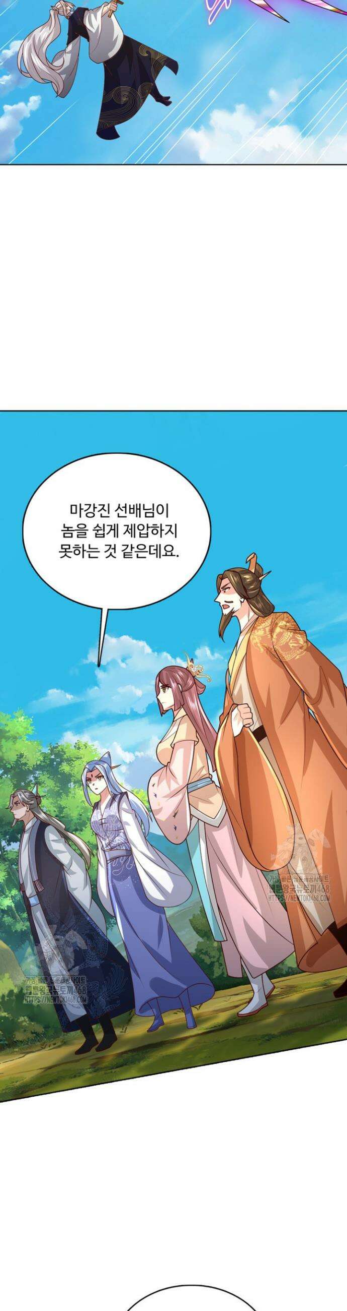 100만 년 만에 귀환하다 280화 8