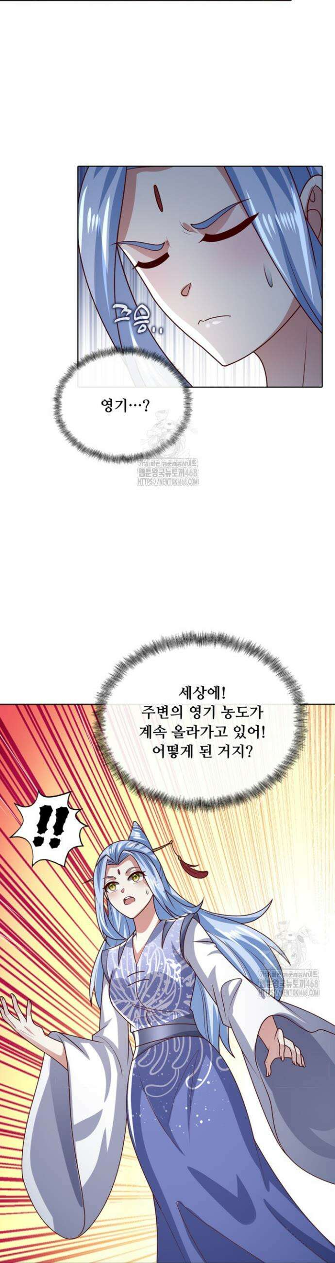 100만 년 만에 귀환하다 280화 10