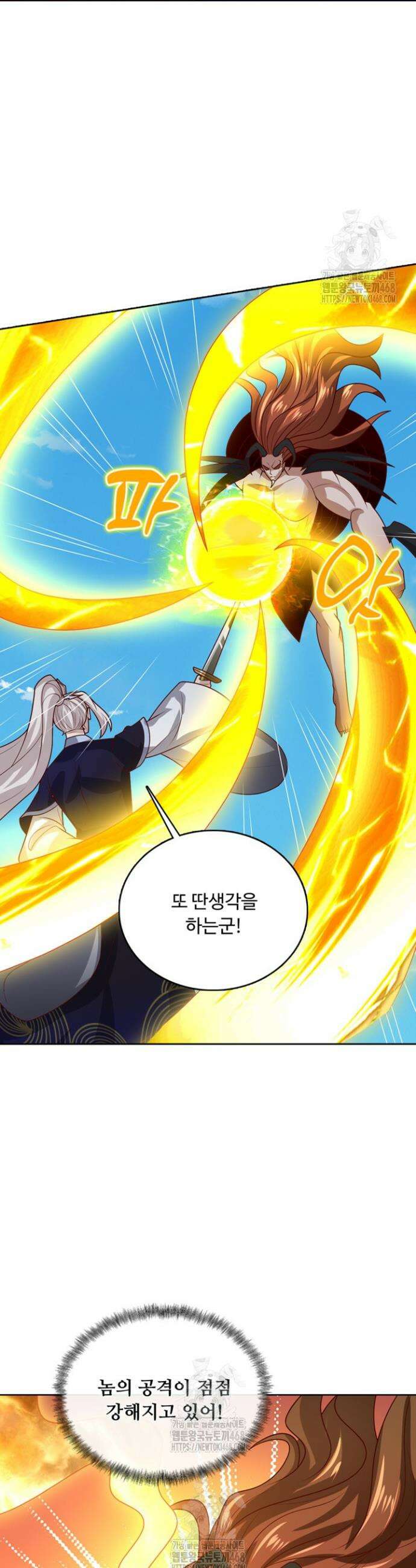 100만 년 만에 귀환하다 280화 11
