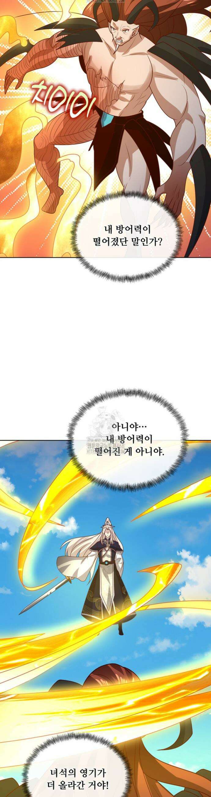 100만 년 만에 귀환하다 280화 12