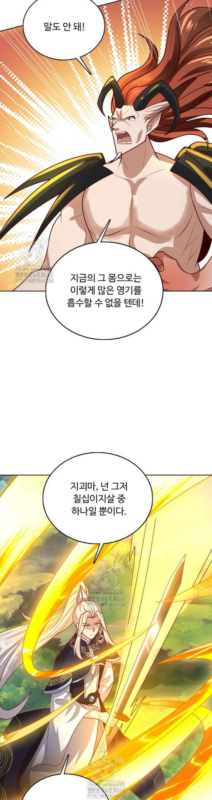 100만 년 만에 귀환하다 280화 14