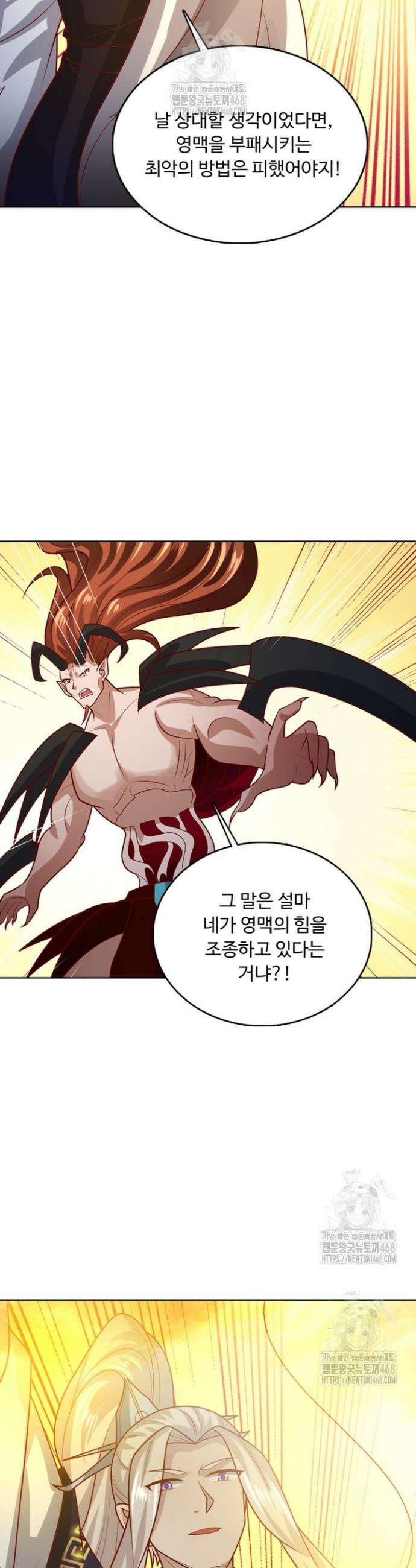 100만 년 만에 귀환하다 280화 18