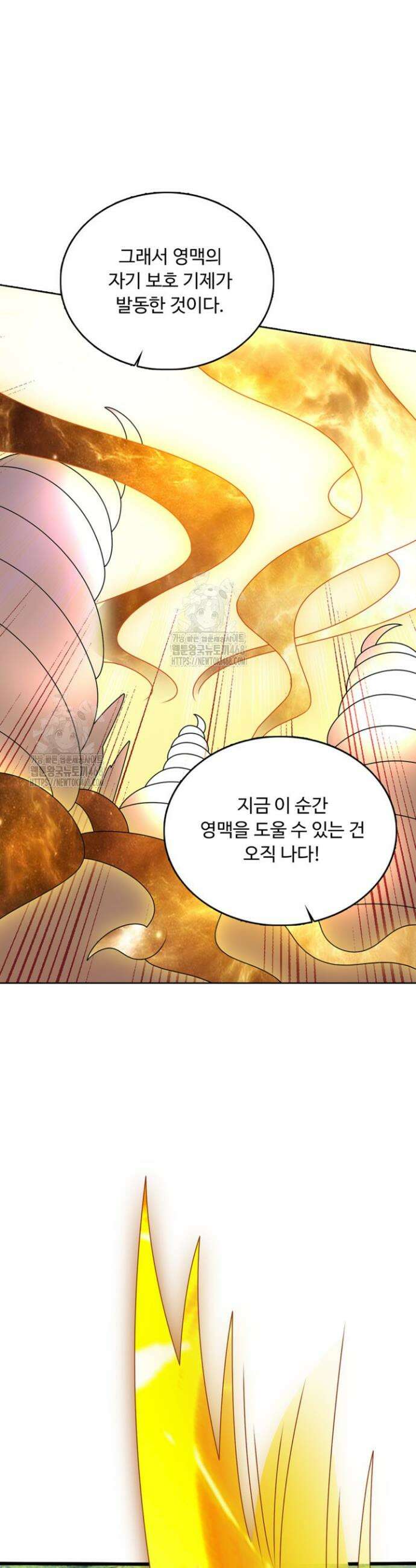 100만 년 만에 귀환하다 280화 20
