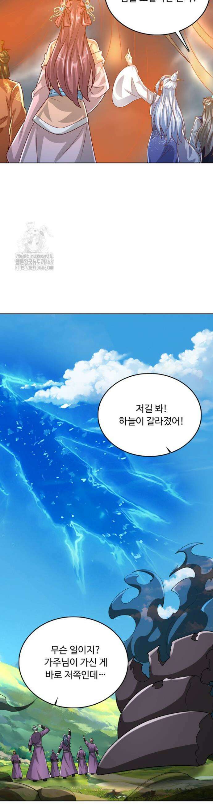 100만 년 만에 귀환하다 280화 23