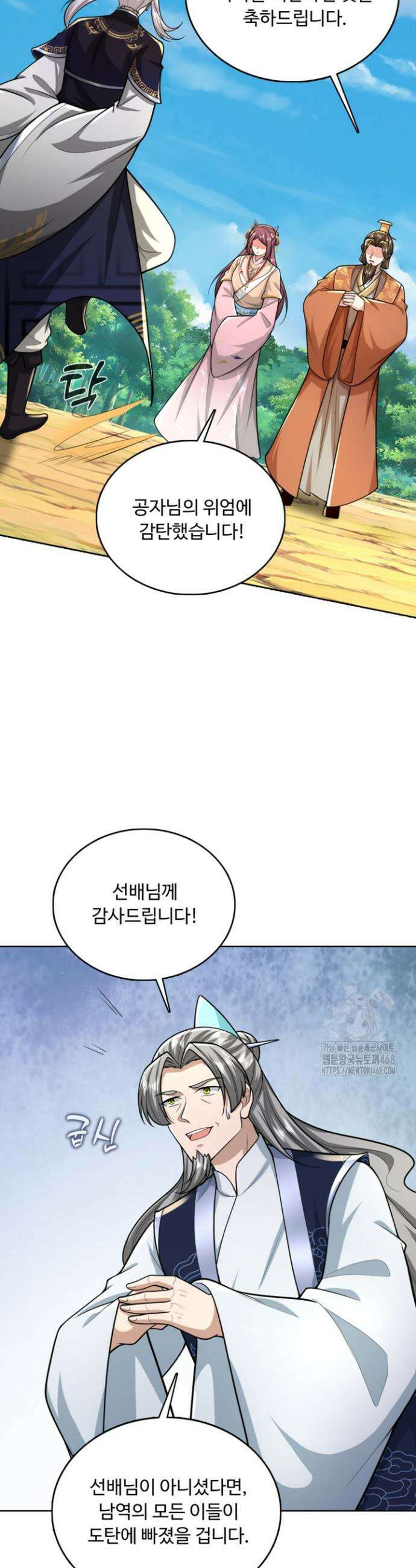 100만 년 만에 귀환하다 280화 25