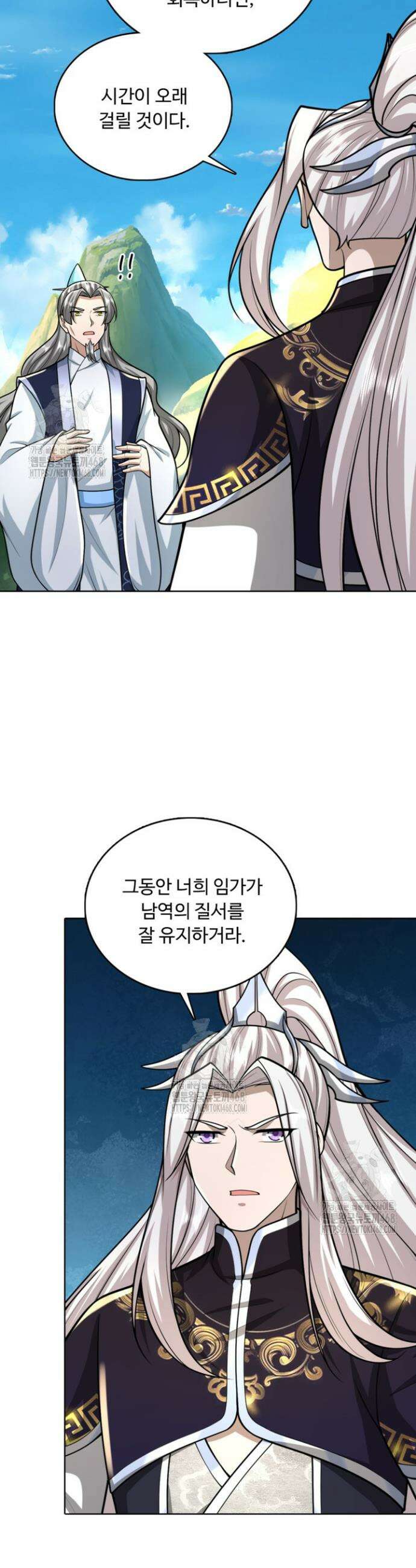 100만 년 만에 귀환하다 280화 27