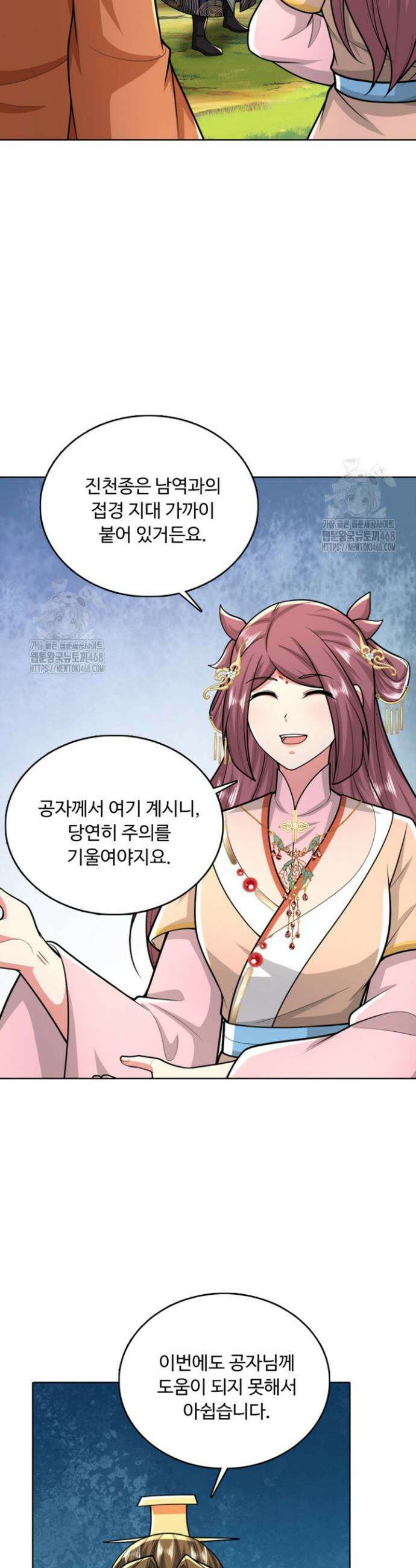 100만 년 만에 귀환하다 280화 31