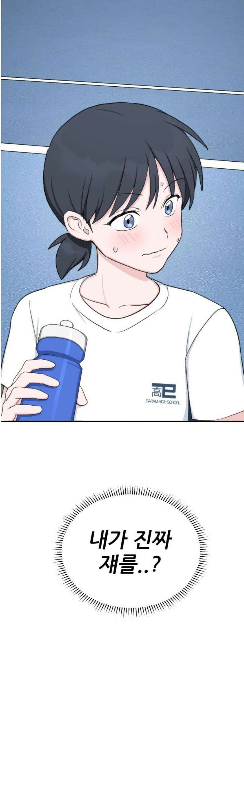 티키타카 50화 3