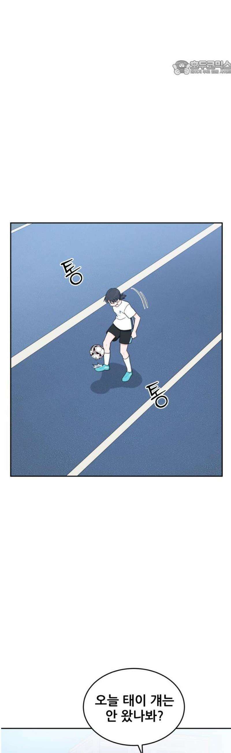 티키타카 50화 7