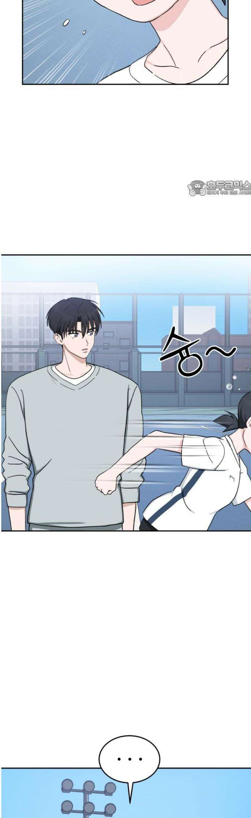 티키타카 50화 9