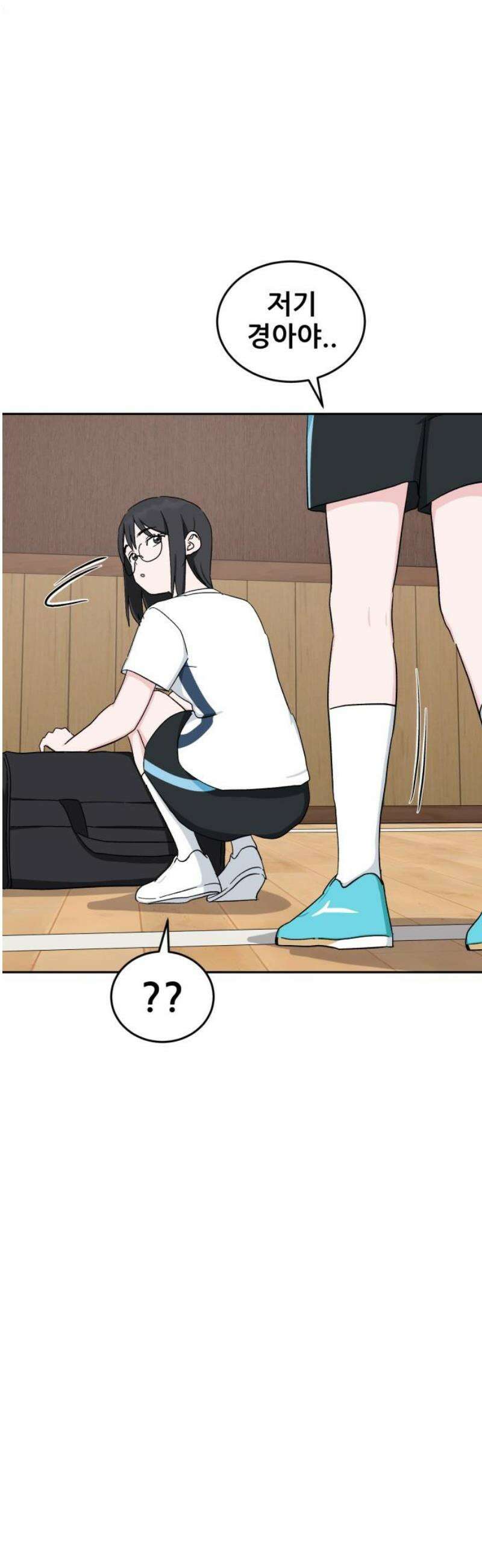 티키타카 50화 12