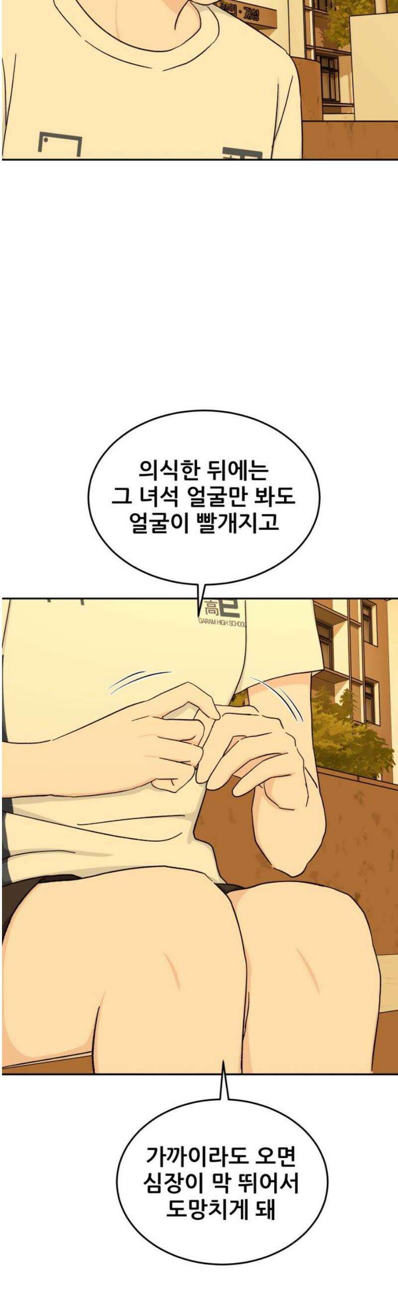티키타카 50화 14