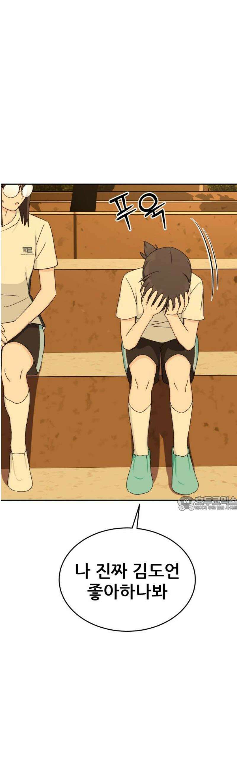 티키타카 50화 15