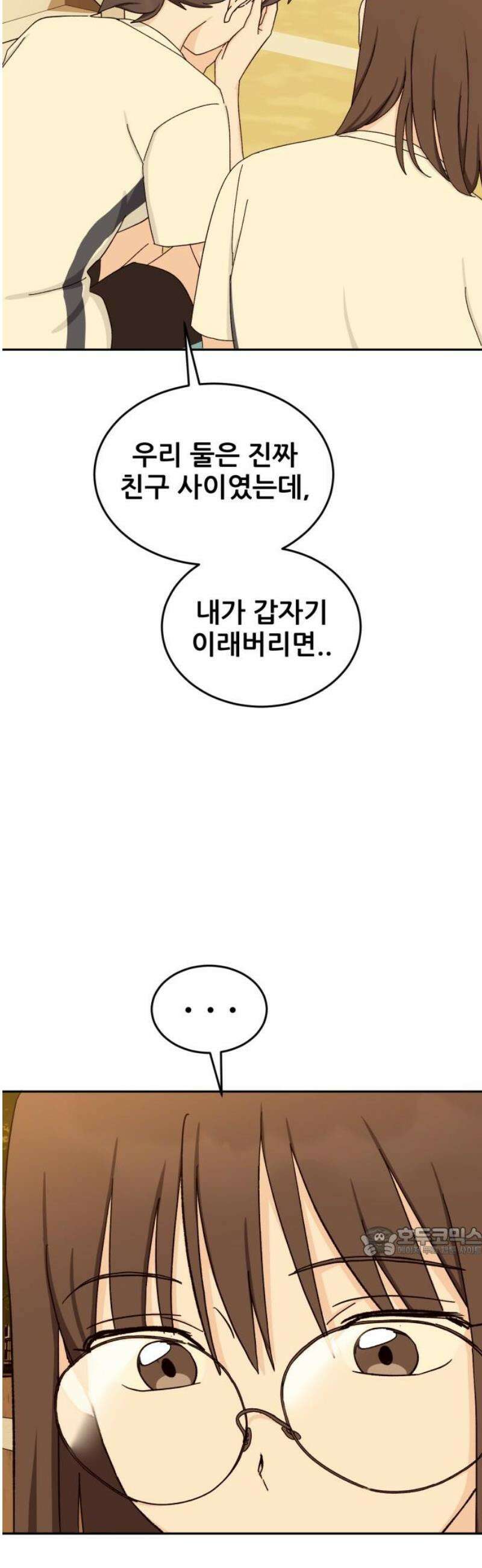티키타카 50화 17