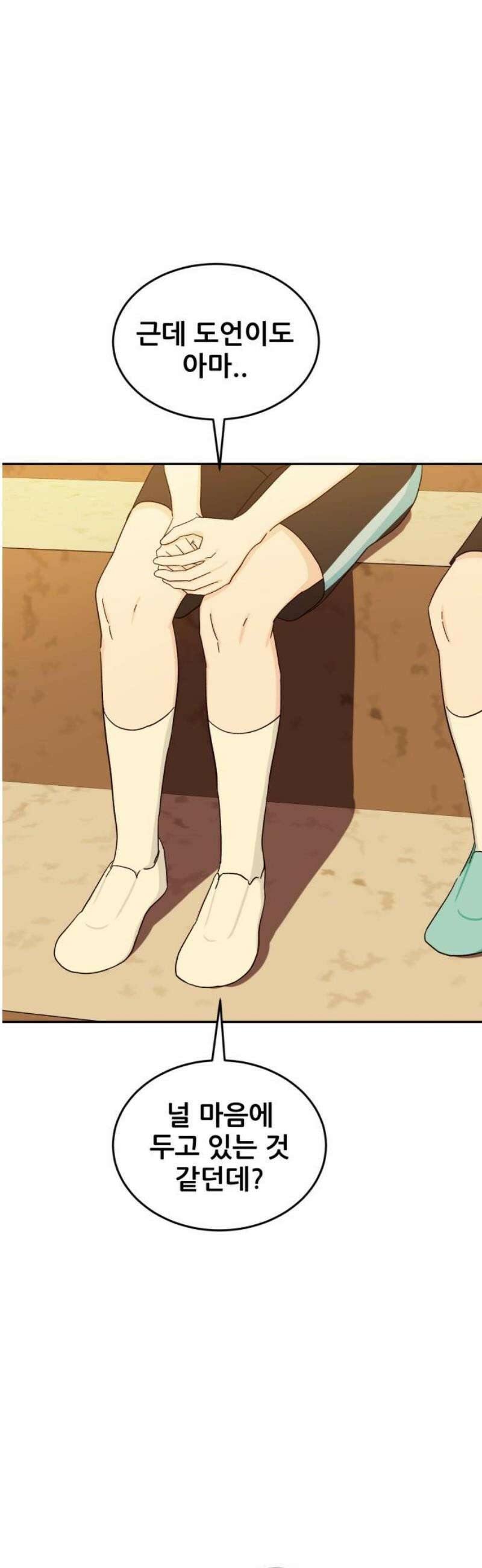 티키타카 50화 18