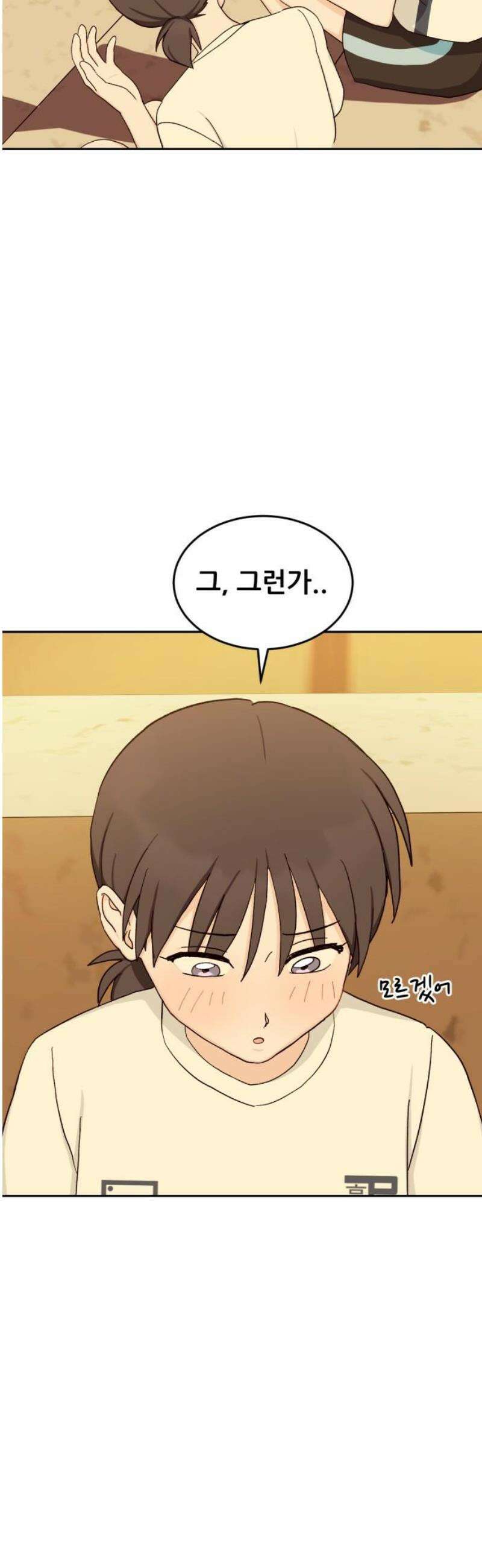 티키타카 50화 20