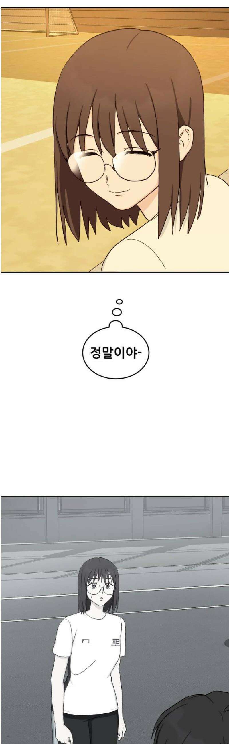 티키타카 50화 21
