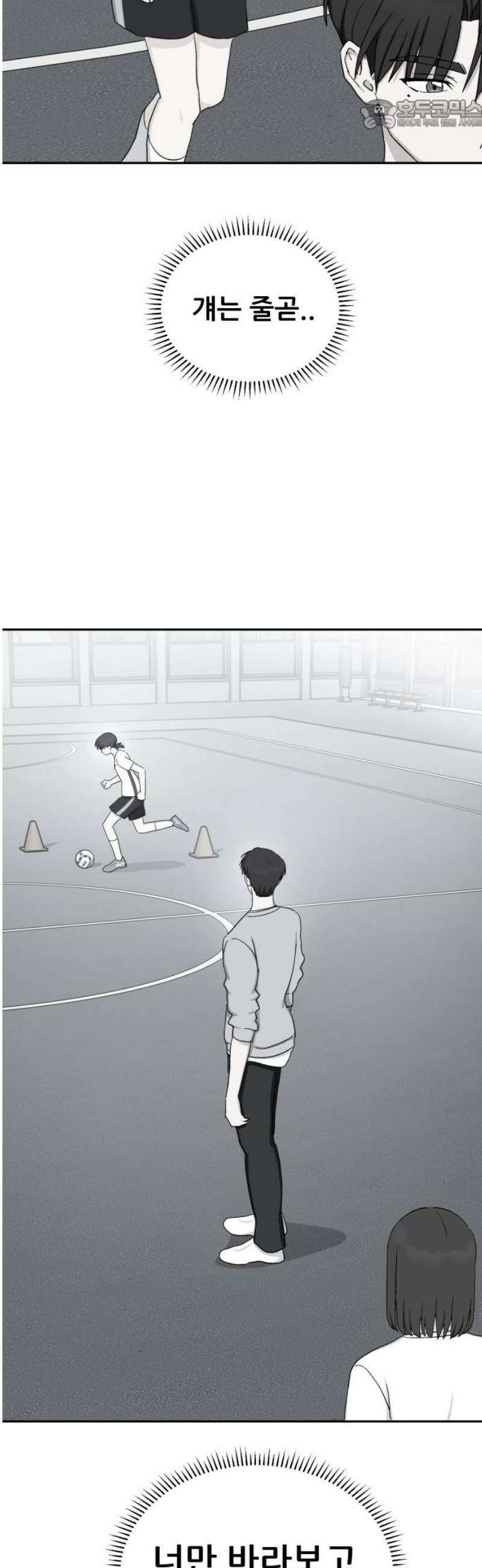 티키타카 50화 22