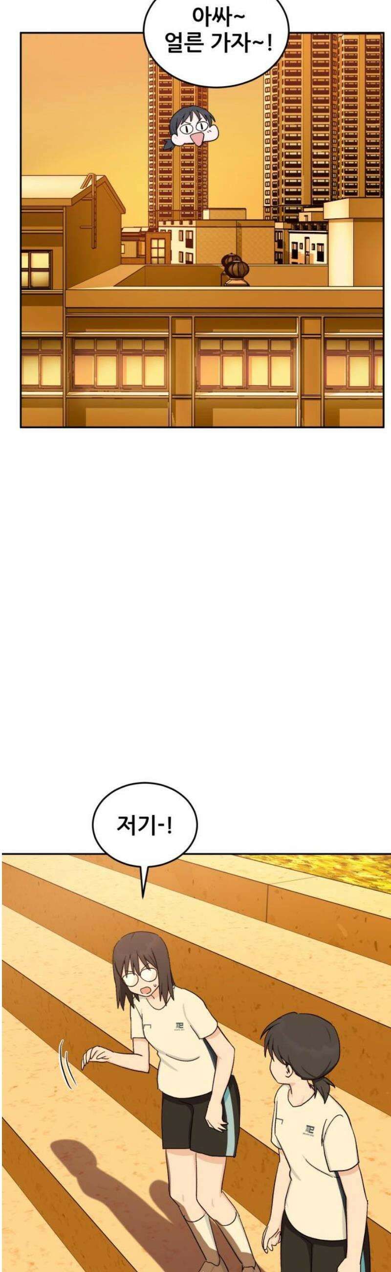 티키타카 50화 25