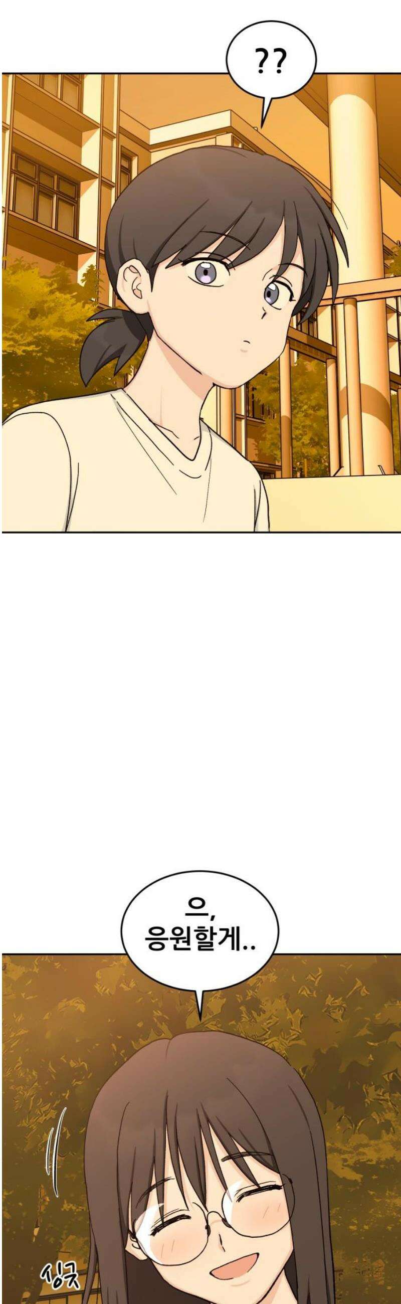 티키타카 50화 27