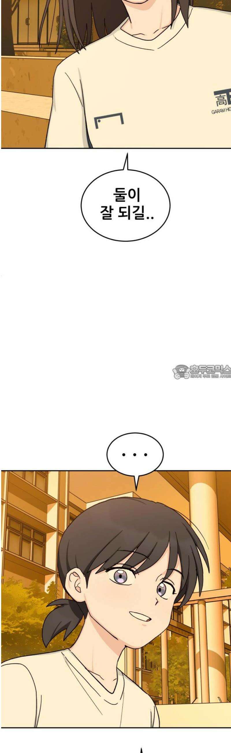 티키타카 50화 28