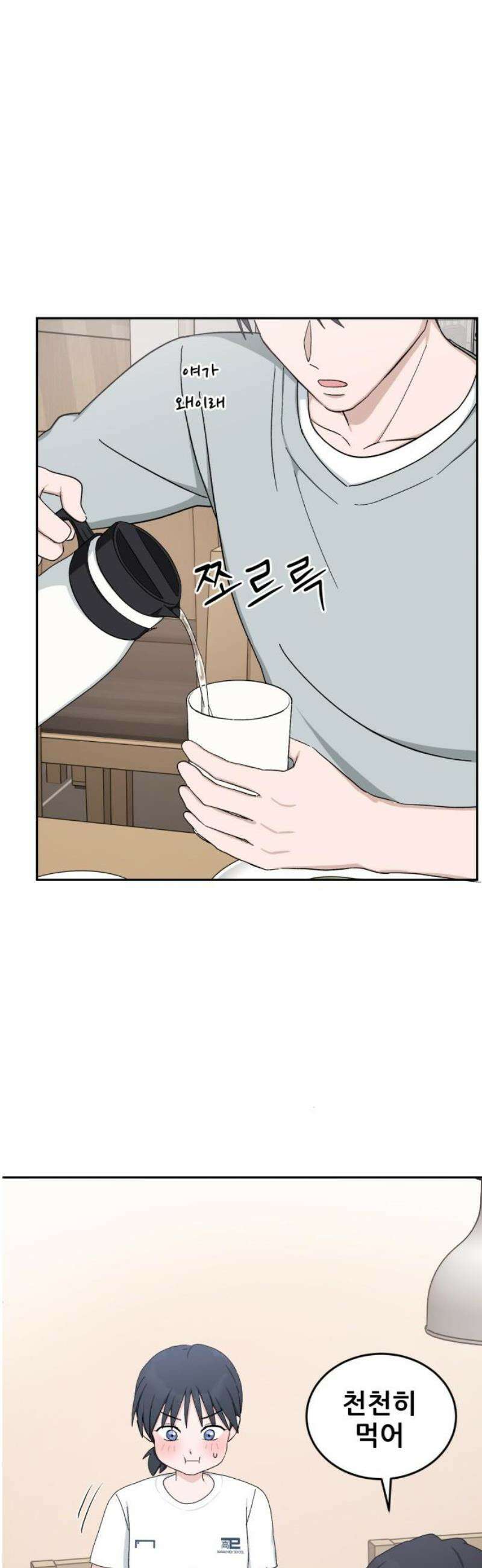티키타카 50화 33