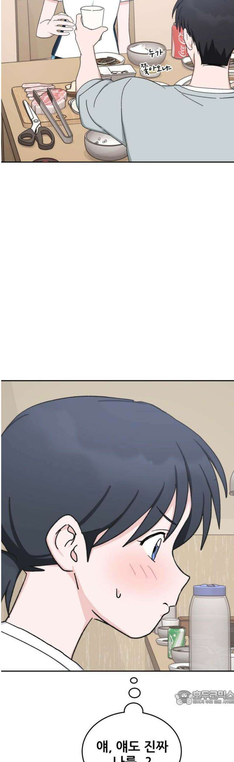 티키타카 50화 34