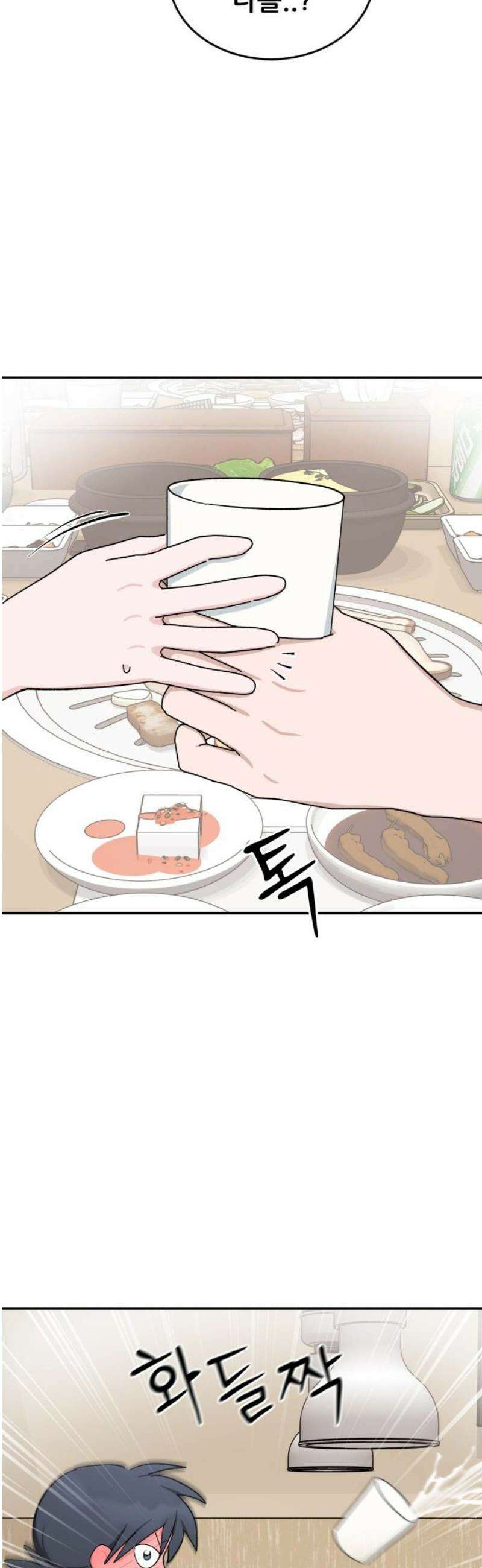 티키타카 50화 35
