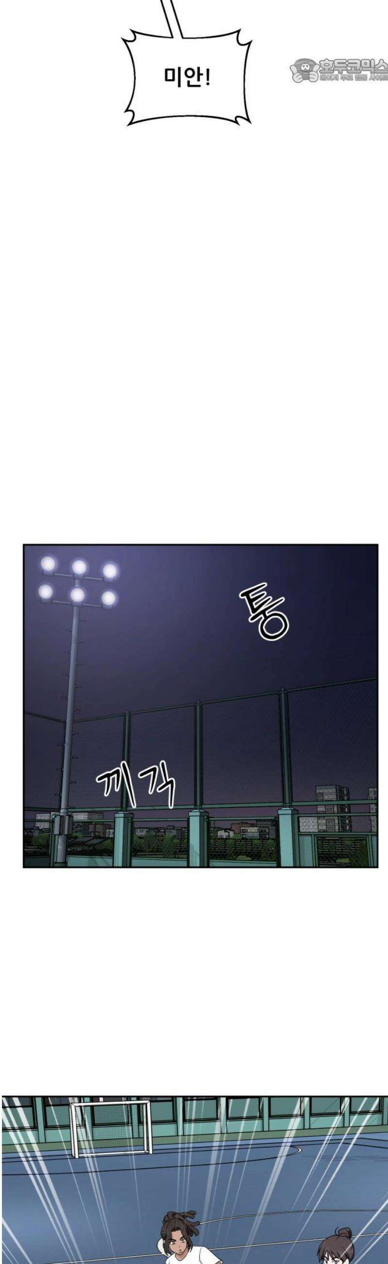 티키타카 50화 37