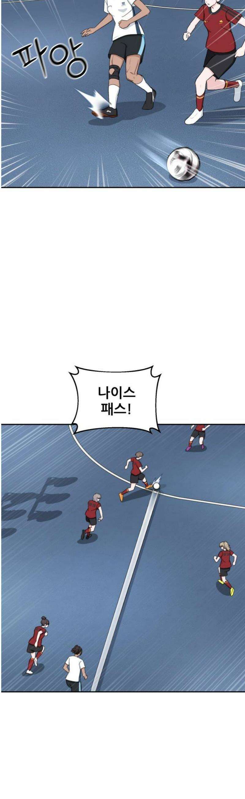 티키타카 50화 38
