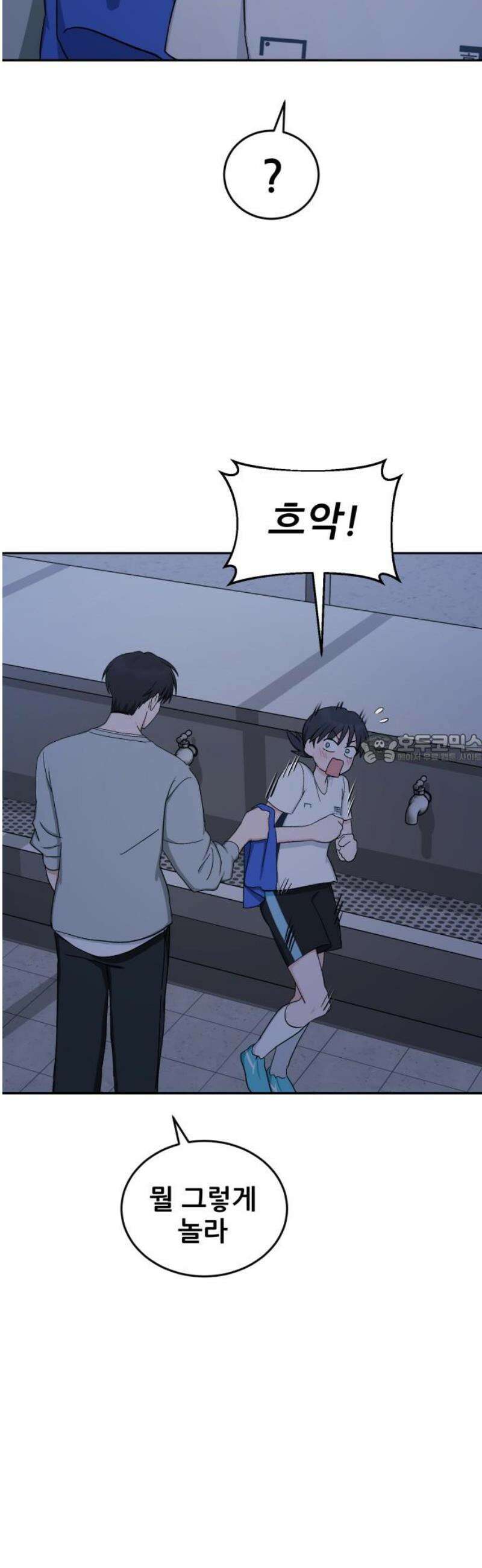 티키타카 50화 43